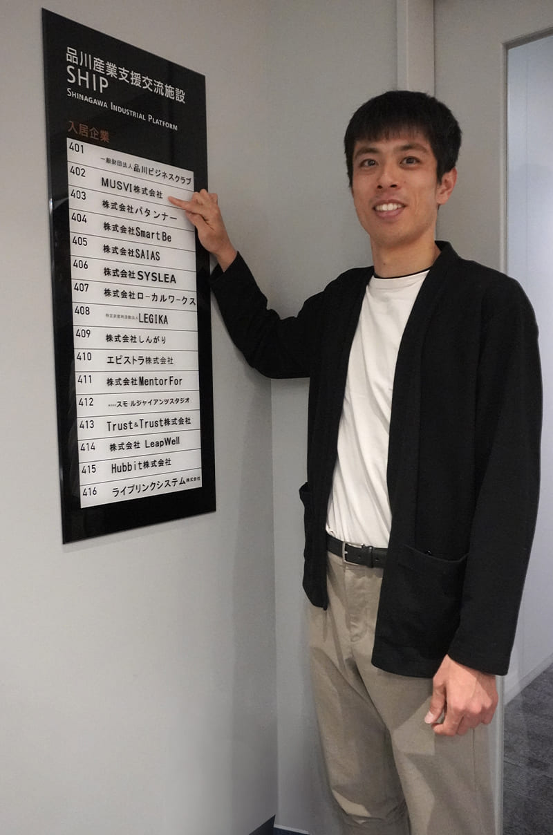 MUSVIオフィスにて