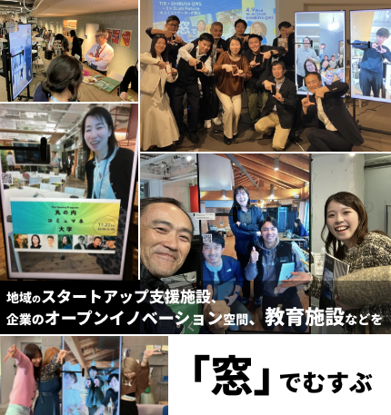 MUSVI 共創スペース