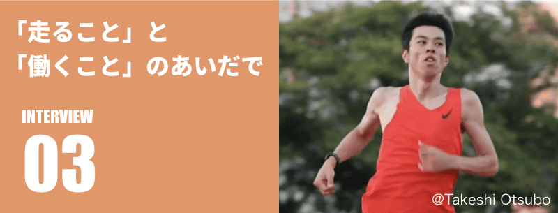 福田さんインタビューvol3
